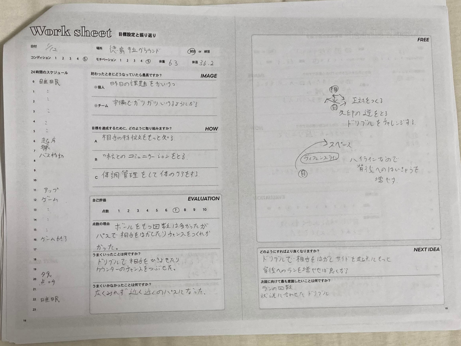 ヤンサカサッカーノート（中高生向け）